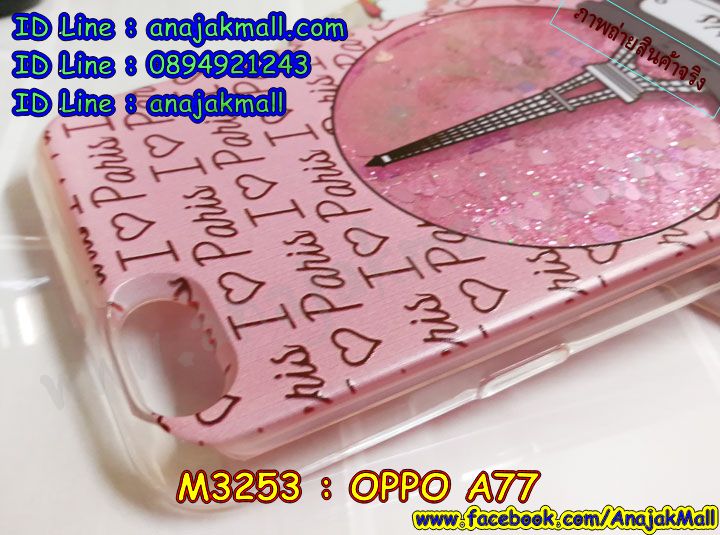 เคส OPPO a77,รับสกรีนเคสฝาพับออปโป a77,สกรีนเคสการ์ตูนออปโป a77,รับพิมพ์ลายเคส OPPO a77,เคสหนัง OPPO a77,เคสไดอารี่ OPPO a77,oppo a77 กันกระแทก,oppo a77 กรอบกันกระแทก,สกรีนออปโป เอ77,พิมพ์เคสแข็งออปโป a77,เคสพิมพ์ลาย OPPO a77,ออปโป a77 เคสพร้อมส่ง,กรอบโลหะลายการ์ตูนออปโป a77,สั่งสกรีนเคส OPPO a77,พิมพ์เคส OPPO a77,เคสฝาพับ OPPO a77,เคสโรบอท OPPO a77,oppo a77 เคสคริสตัล,พิมพ์ออปโป เอ77,oppo a77 โชว์หน้าจอ,เคสสกรีนลาย OPPO a77,เคสยาง OPPO a77,เคสซิลิโคนพิมพ์ลาย OPPO a77,ออปโป เอ77 ฝาพับกันกระแทก,สั่งทำการ์ตูนเคสออปโป a77,สกรีนเคส 3 มิติ ออปโป a77,oppo a77 เคสติดแหวน,เคสแข็งพิมพ์ลาย OPPO a77,oppo a77 ยางติดแหวน,พร้อมส่ง เคสออปโป a77,เคสยางคริสตัลติดแหวน oppo a77,เคสบั้มเปอร์ OPPO a77,oppo a77 กรอบ 2 ชั้น,เคสประกอบ OPPO a77,ซองหนัง oppo a77,เคส oppo a77 ฟรุ๊งฟริ๊ง,ซองหนังออปโป a77,เคสหนังการ์ตูนออปโป a77,กรอบ oppo a77 ,a77 เคสยางฟรุ๊งฟริ๊ง,ซิลิโคนแต่งเพชร a77,เคสอลูมิเนียมออปโป a77,oppo a77 ลายการ์ตูน,ออปโป เอ77 เคสไดอารี่ใส่บัตร,เคสกันกระแทก OPPO a77,ออปโป เอ77 ฝาครอบหลังลายการ์ตุน,oppo a77 เคส 2 ชั้น,เคสสะพายออปโป a77,เคสกระจกออปโป a77,เคสหนังฝาพับ oppo a77,เคสนิ่มสกรีนลาย OPPO a77,เคสแข็ง oppo a77,กรอบ oppo a77,ออปโป a77 กันกระแทก พร้อมส่ง,ซองหนังลายการ์ตูน OPPO a77,เคสปั้มเปอร์ OPPO a77,oppo a77 หนังโชว์เบอร์,เคสประกบ OPPO a77,กรอบคริสตัลยาง OPPO a77,ออปโป a77 เคส,เคสสกรีน oppo a77,oppo a77 เคส,ออปโป เอ77 เคสลายซุปเปอร์ฮีโร่,ฝาพับกระจกเงาออปโป a77,เคส oppo a77 ยางเงากระจก,เคสประกบปั้มเปอร์ OPPO a77,กรอบบัมเปอร์เคสออปโป a77,เคส 2 ชั้นกันกระแทก OPPO a77,ฝาหลังสกรีนออปโป a77,เคสโรบอทกันกระแทก OPPO a77,a77 กรอบยางนิ่มติดเพชร,กรอบมิเนียมสกรีน OPPO a77,บัมเปอร์อลูมิเนียมออปโป a77,เคส oppo a77 อลูมิเนียม,เคสออปโป a77 ลาย,เคสกรอบบัมเปอร์ออปโป a77,กรอบหนังโชว์เบอร์ OPPO a77,เคสบัมเปอร์สกรีนลาย OPPO a77,ออปโป เอ77 ฝาหลังกันกระแทก,เคสแต่งเพชรคริสตัลออปโป a77,พิมพ์ฝาหลังออปโป เอ77,สั่งพิมพ์เคสลายการ์ตูน OPPO a77,เคส oppo a77 ลาย,ออปโป เอ77 สกรีนการ์ตูน,ออปโป เอ77 ฝาหนังไดอารี่,เคสตัวการ์ตูน OPPO a77,เคสฝาพับประดับ OPPO a77,ออปโป เอ77 ซิลิโคนกระจกเงา,เคสหนังประดับ OPPO a77,เคสฝาพับแต่งเพชร OPPO a77,ฝาหลังกันกระแทกออปโป a77,เคสโลหะขอบอลูมิเนียมออปโป a77,เคสสายสะพาย OPPO a77,เคสคริสตัล OPPO a77,เคสแต่งเพชร OPPO a77,เคสแต่งคริสตัล OPPO a77,เคสแข็งแต่งเพชร OPPO a77,ออปโป เอ77 กรอบยางเงากระจก,เคส OPPO a77 ,พิมพ์แข็งการ์ตูนออปโป a77,กรอบโลหะ OPPO a77,เคสขอบอลูมิเนียม OPPO a77,เคสหูกระต่าย OPPO a77,เคสห้อยคอ OPPO a77